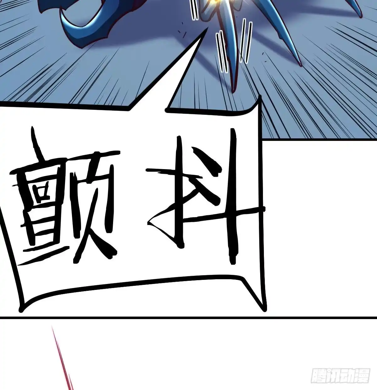 《圣尊助理的我已经无敌了》异能“超算” 第75页