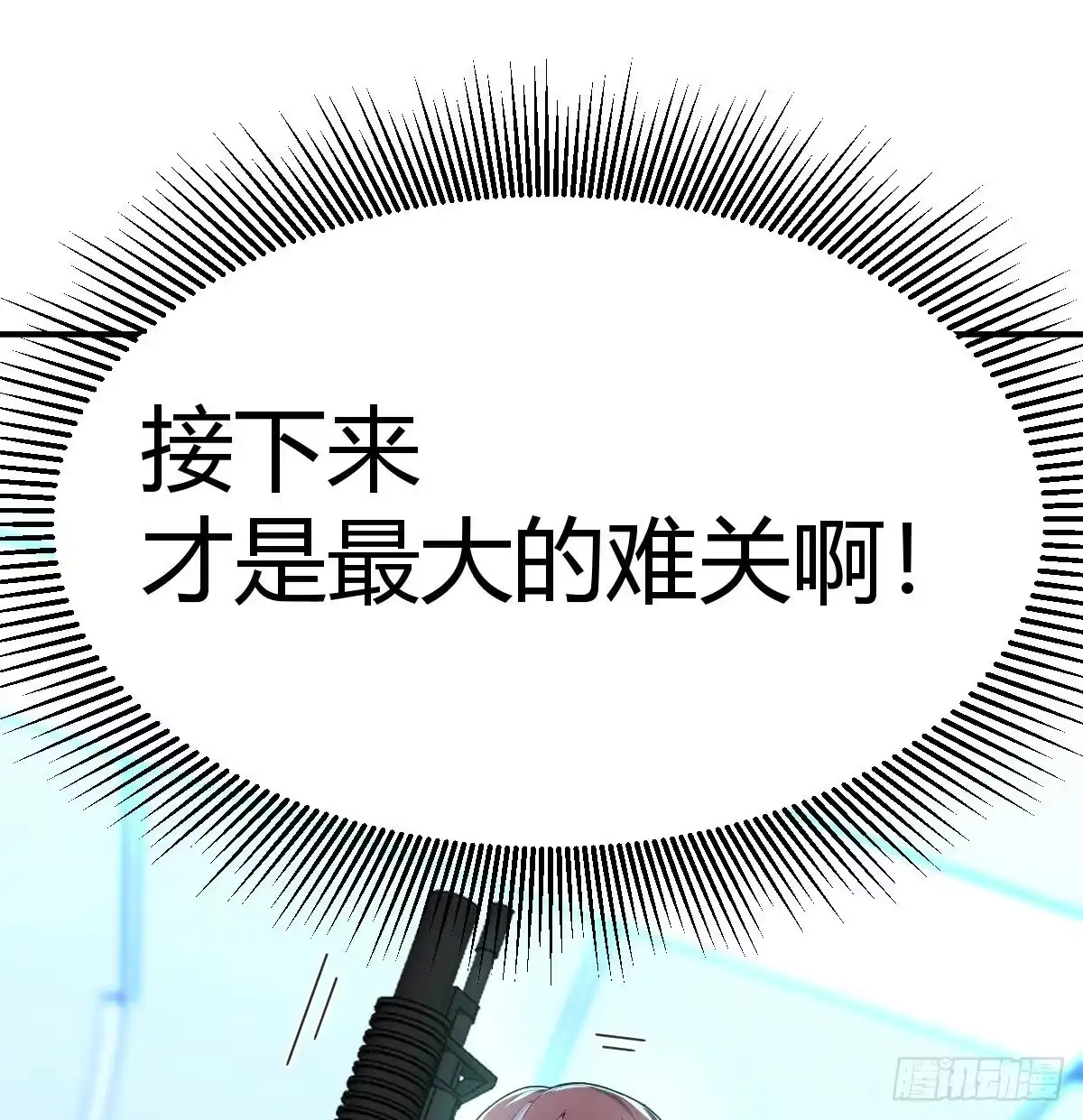 《圣尊助理的我已经无敌了》异能“超算” 第32页