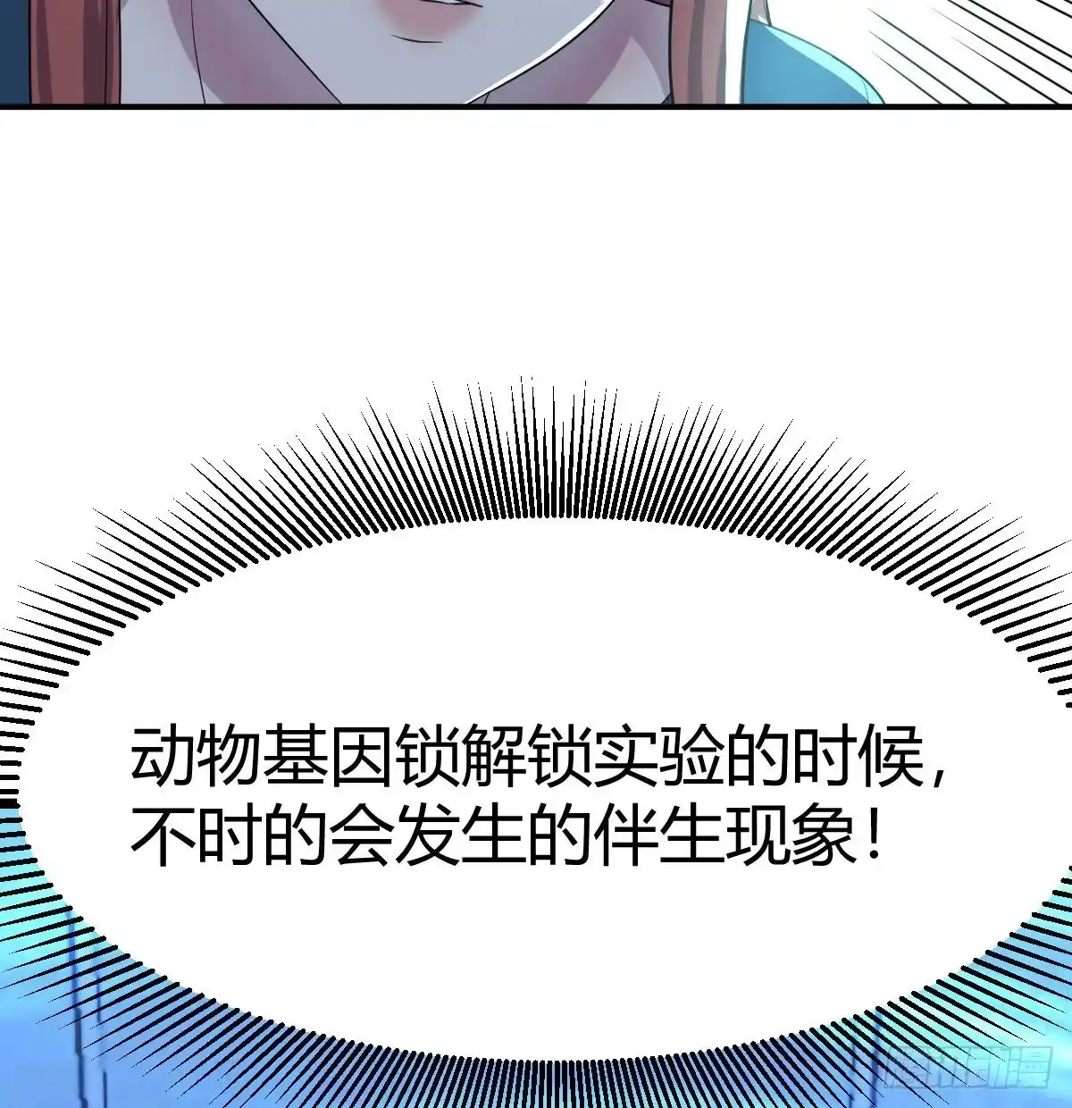 《圣尊助理的我已经无敌了》异能“超算” 第39页