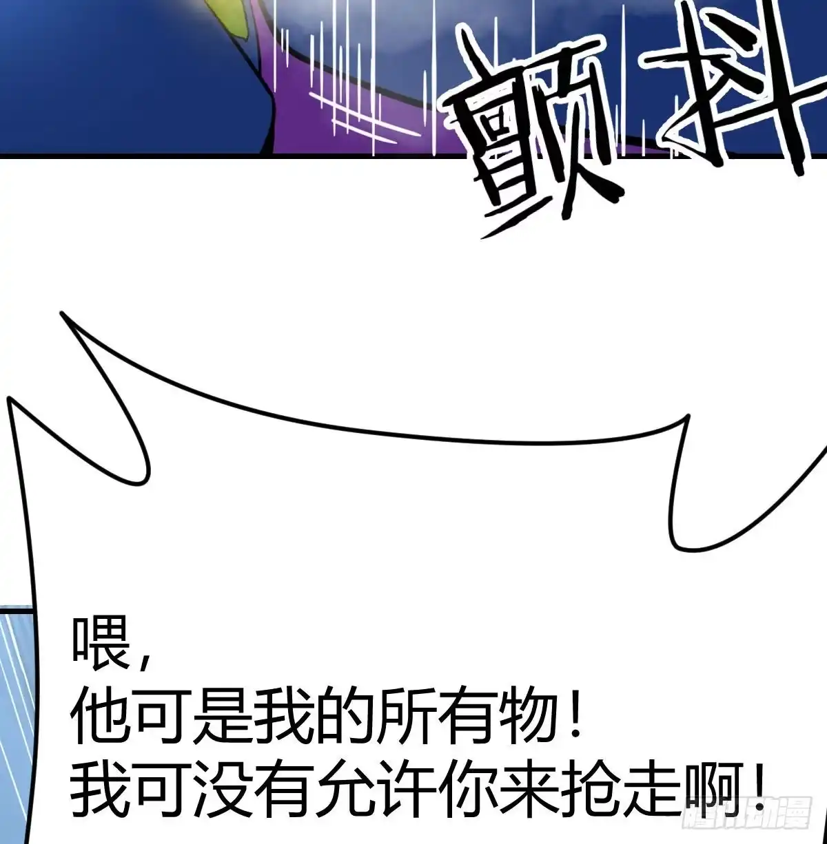 《圣尊助理的我已经无敌了》异能“超算” 第64页