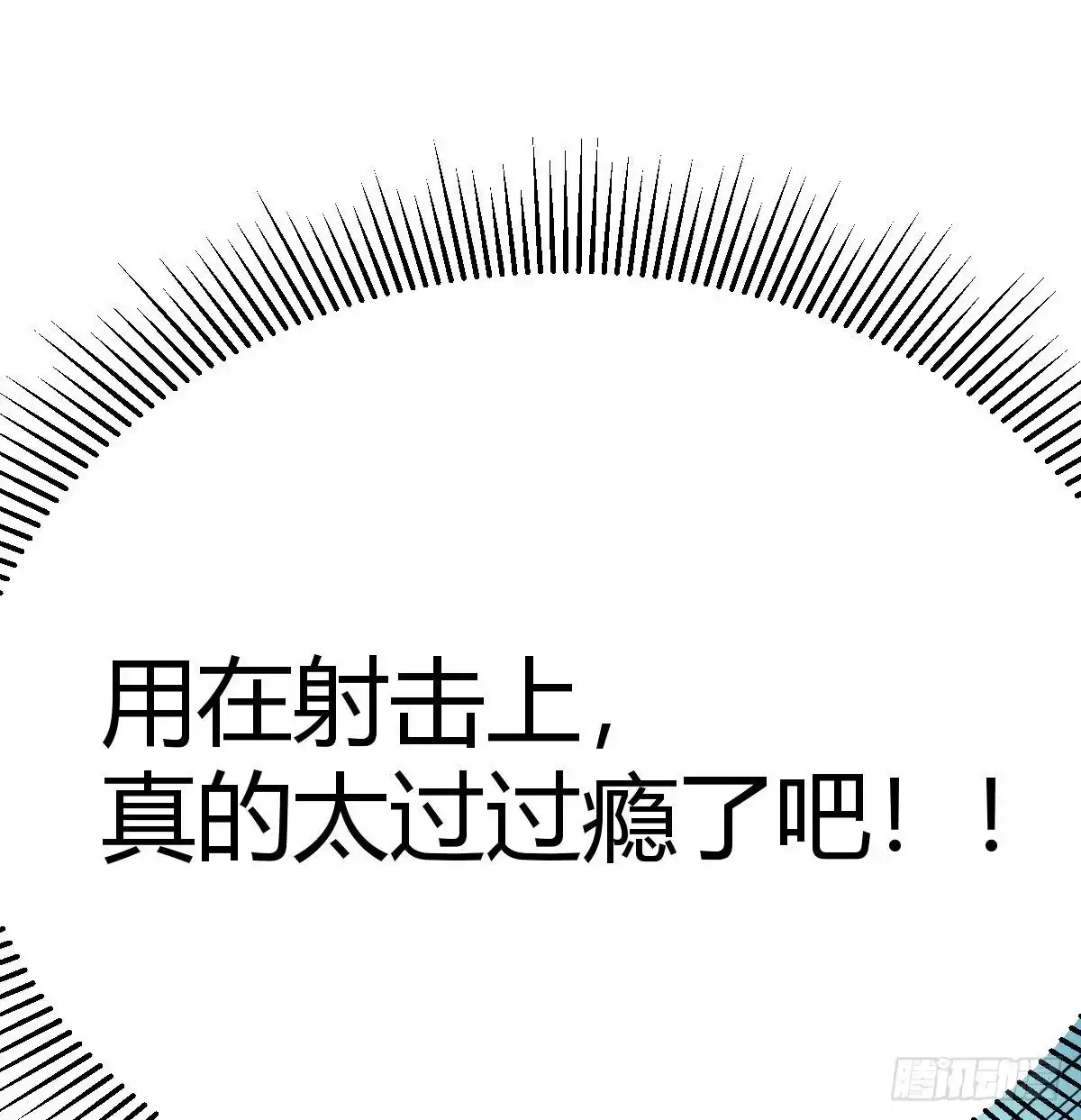 《圣尊助理的我已经无敌了》异能“超算” 第91页