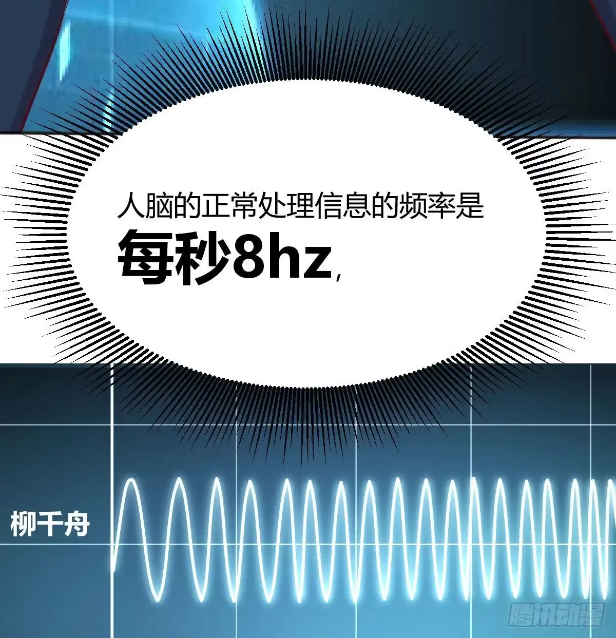 《圣尊助理的我已经无敌了》异能“超算” 第89页