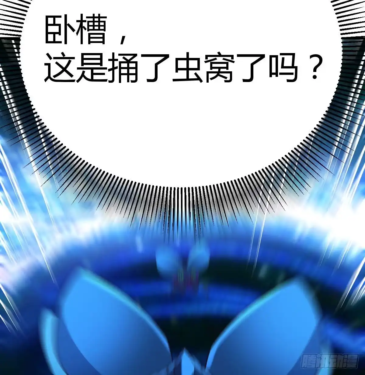《圣尊助理的我已经无敌了》恩越还越多 第3页