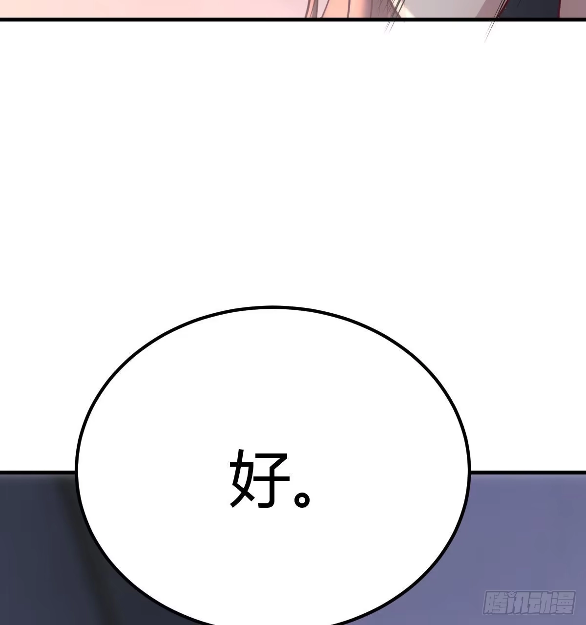 《圣尊助理的我已经无敌了》恩越还越多 第82页