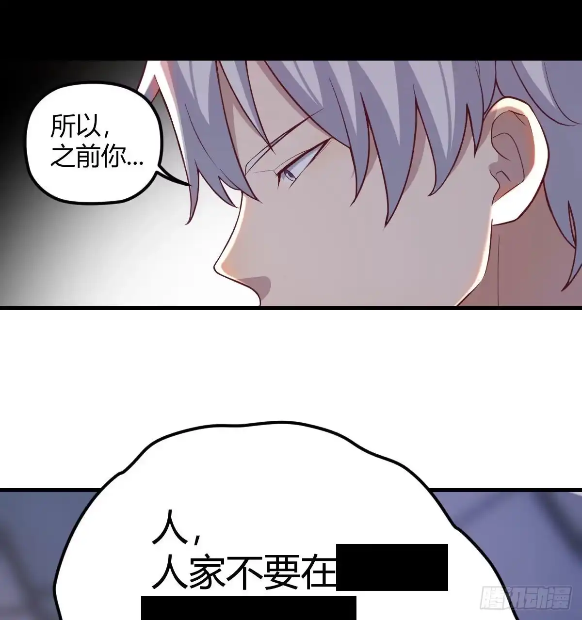 《圣尊助理的我已经无敌了》恩越还越多 第95页