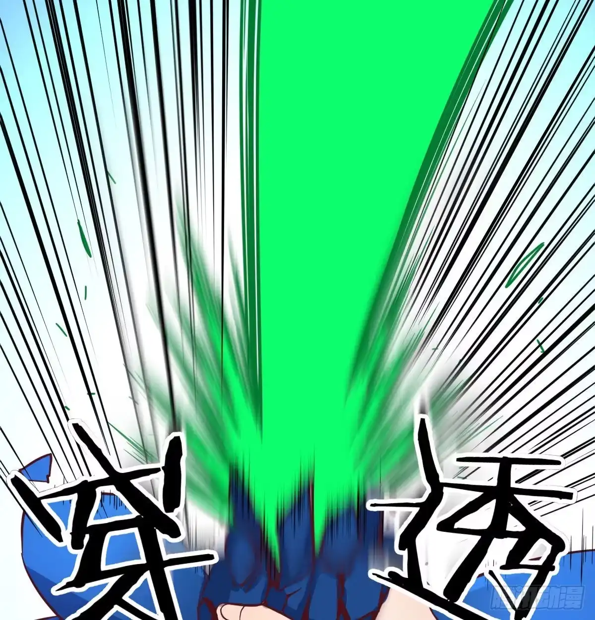 《圣尊助理的我已经无敌了》恩越还越多 第30页
