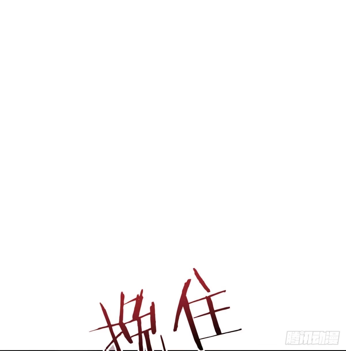 《圣尊助理的我已经无敌了》恩越还越多 第94页
