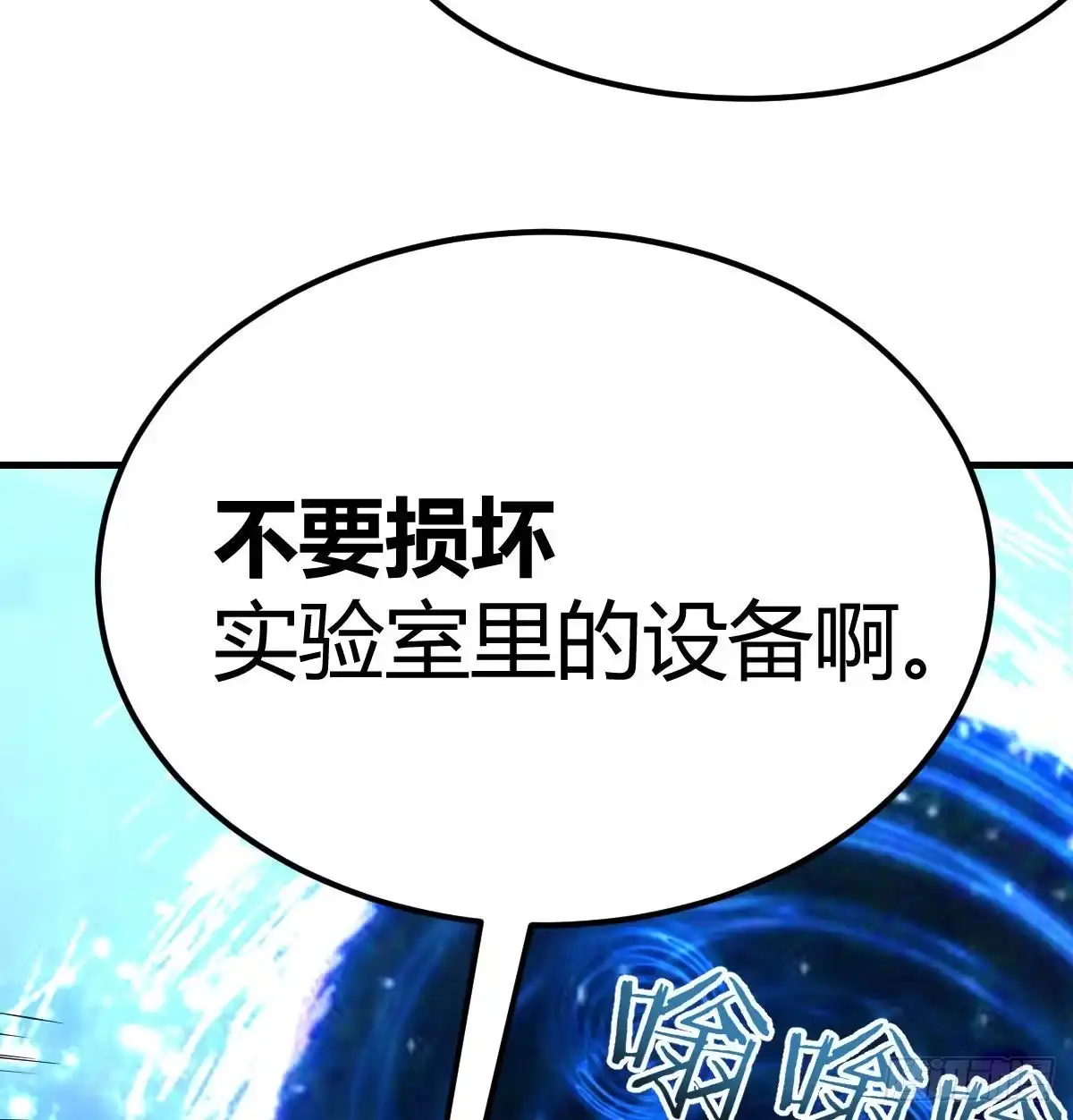 《圣尊助理的我已经无敌了》恩越还越多 第40页