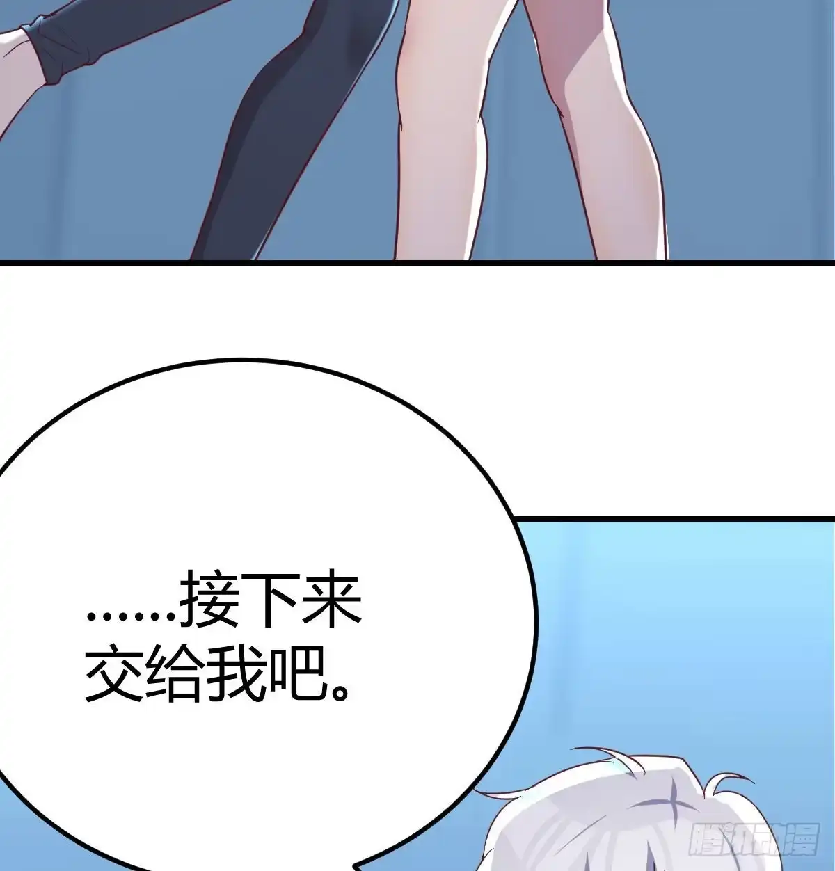 《圣尊助理的我已经无敌了》恩越还越多 第37页