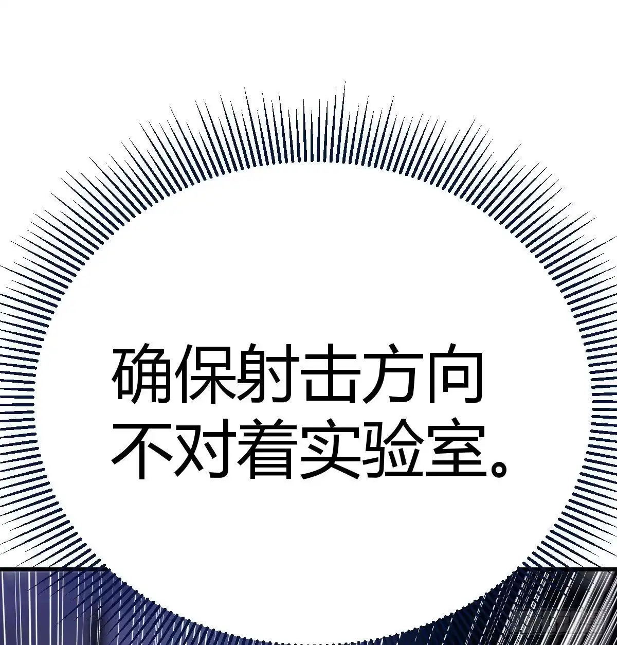 《圣尊助理的我已经无敌了》恩越还越多 第52页