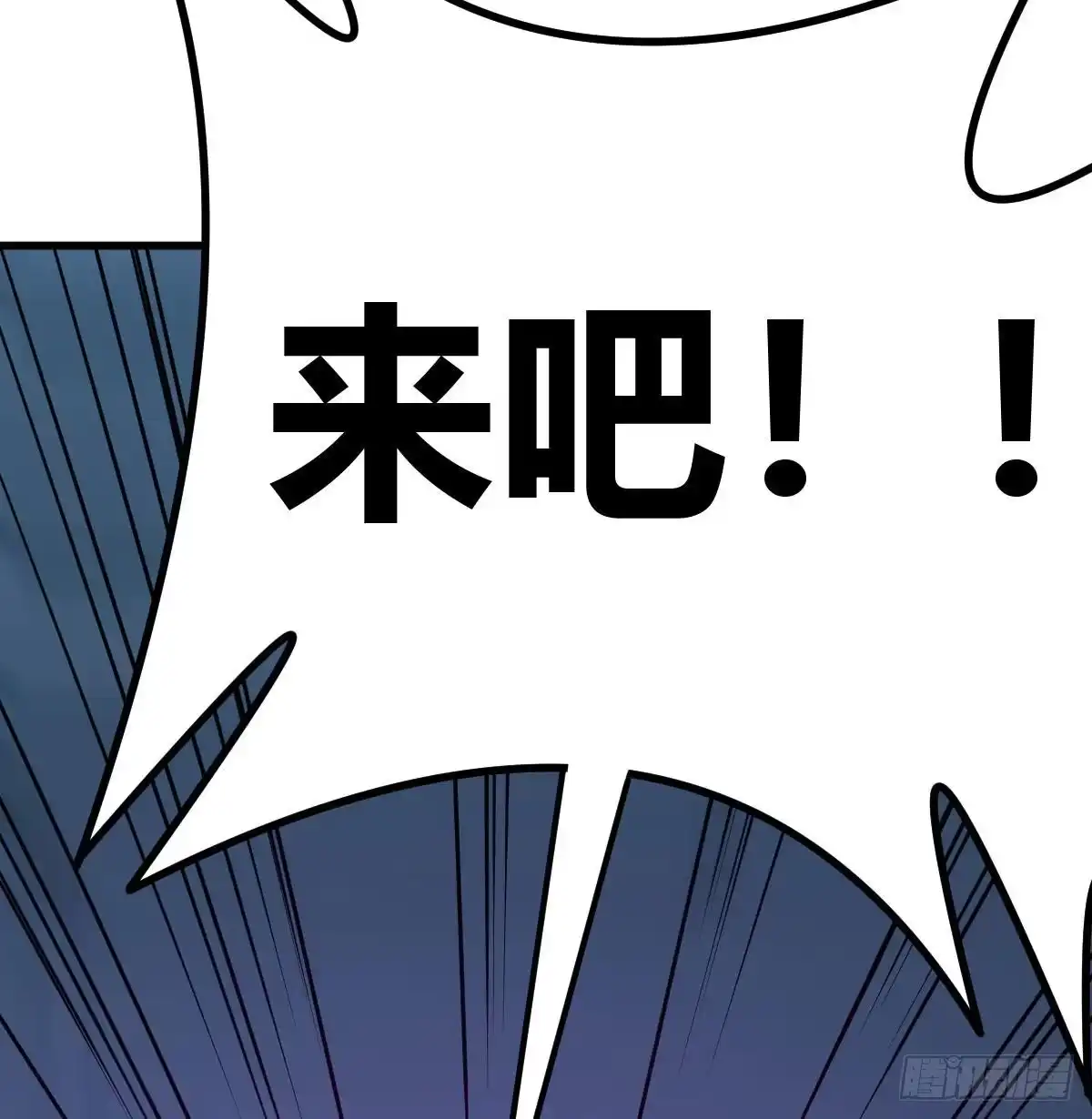 《圣尊助理的我已经无敌了》恩越还越多 第12页