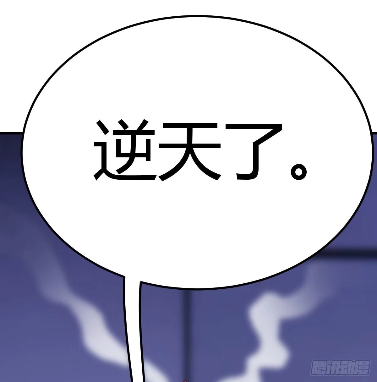 《圣尊助理的我已经无敌了》恩越还越多 第70页