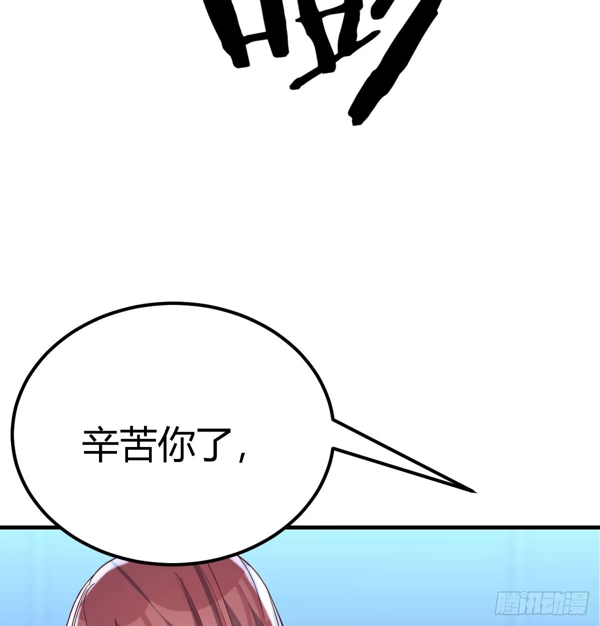 《圣尊助理的我已经无敌了》恩越还越多 第34页