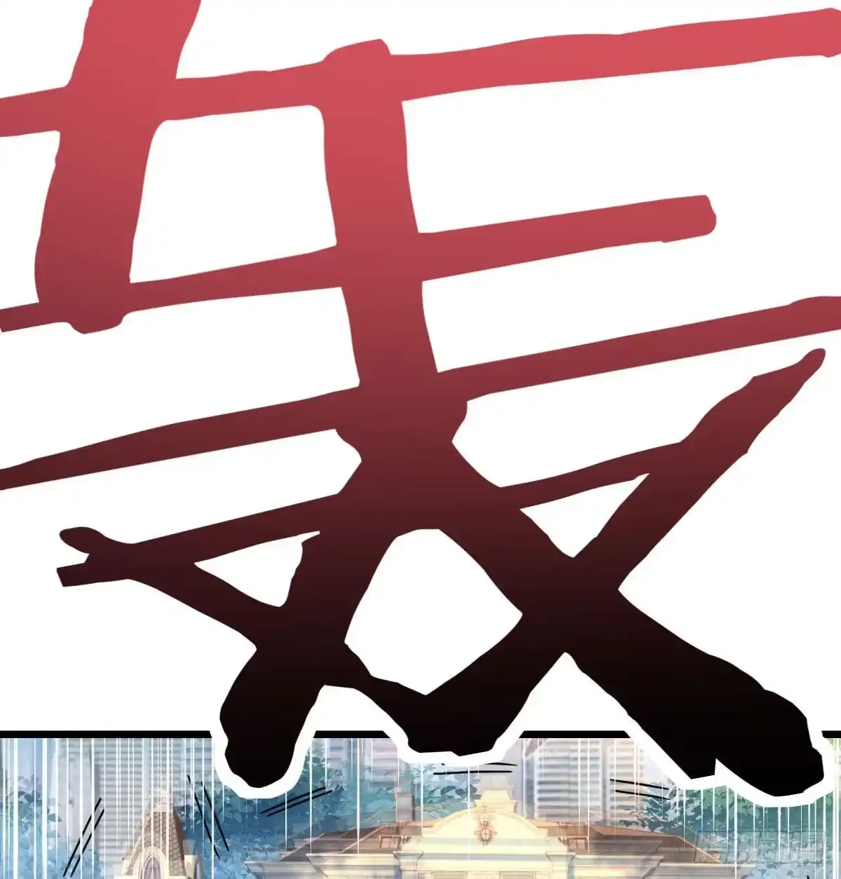 《圣尊助理的我已经无敌了》恩越还越多 第63页