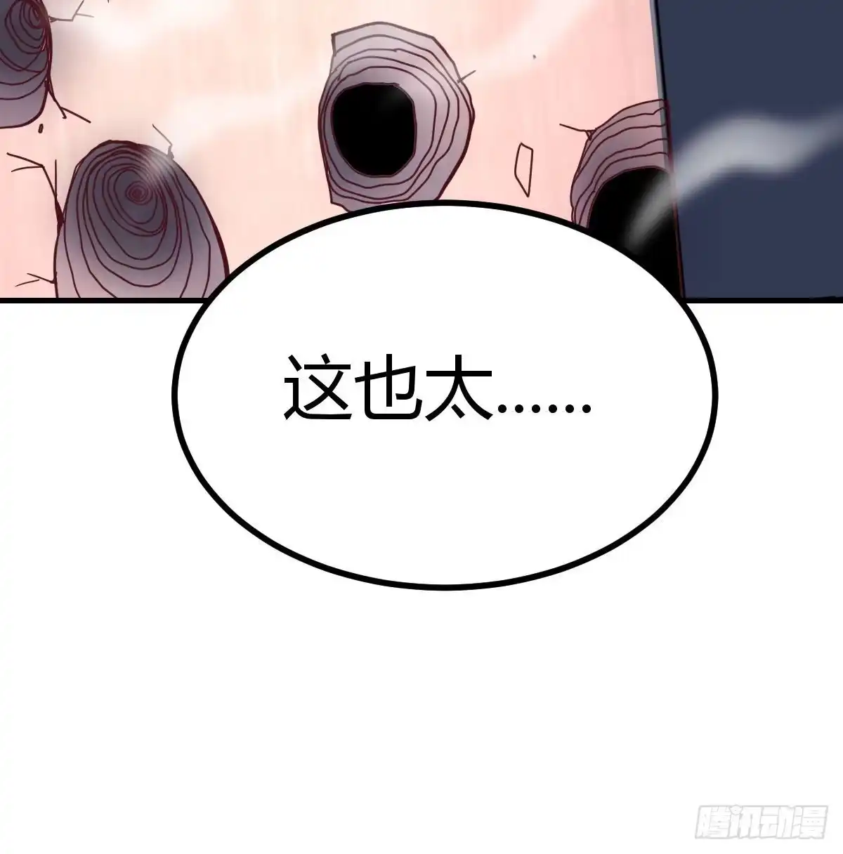 《圣尊助理的我已经无敌了》恩越还越多 第69页
