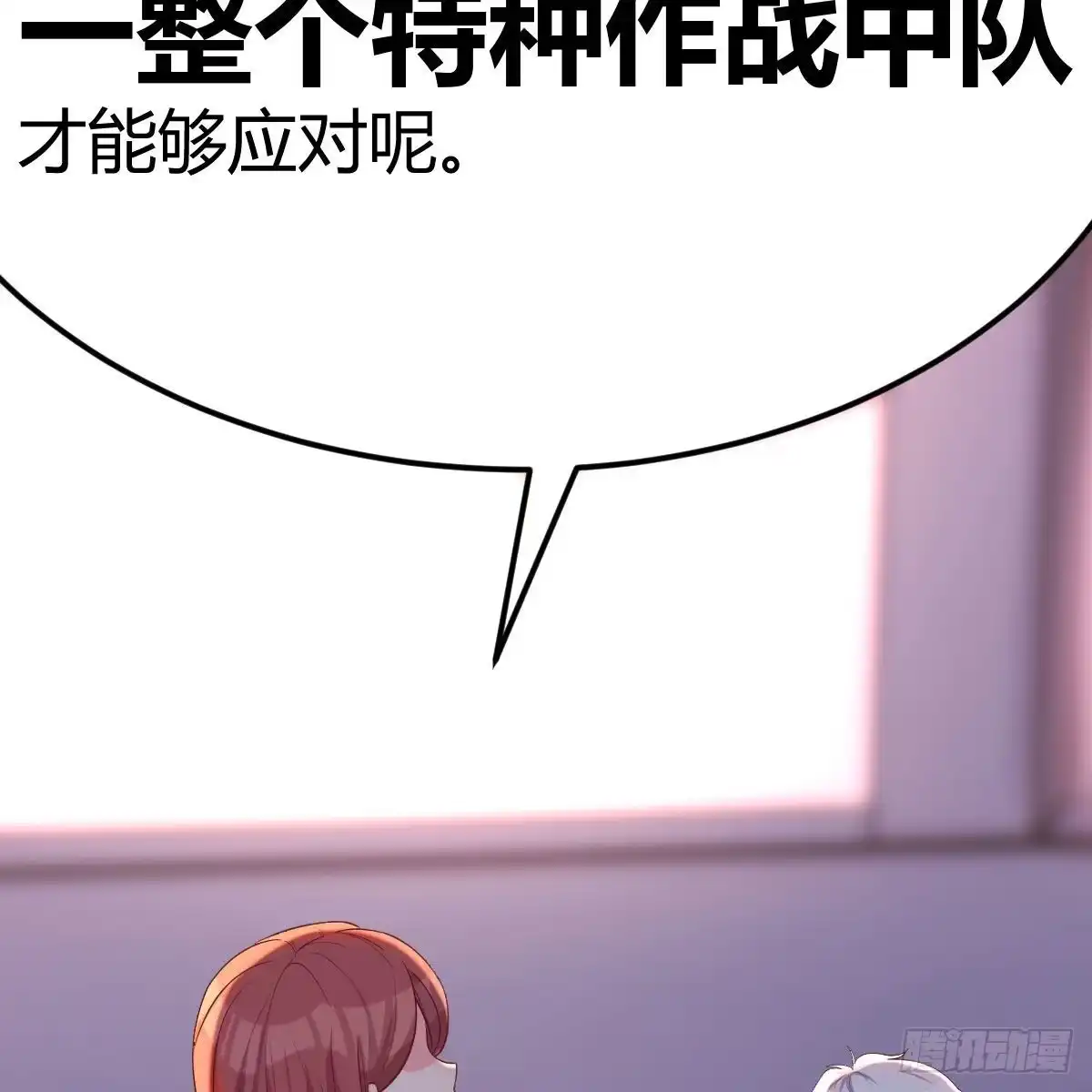 《圣尊助理的我已经无敌了》被吃的死死的 第54页