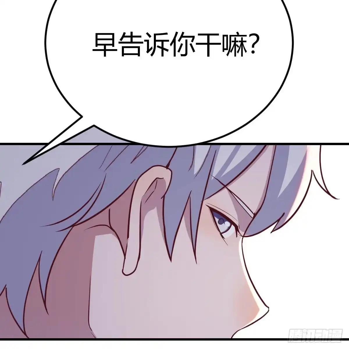 《圣尊助理的我已经无敌了》被吃的死死的 第58页