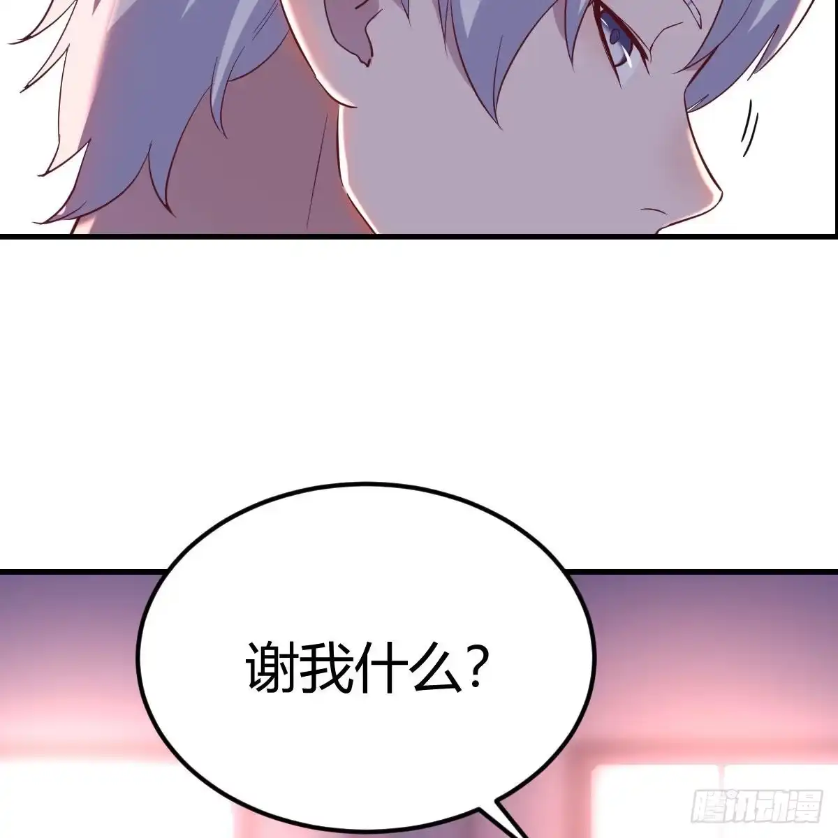 《圣尊助理的我已经无敌了》被吃的死死的 第45页