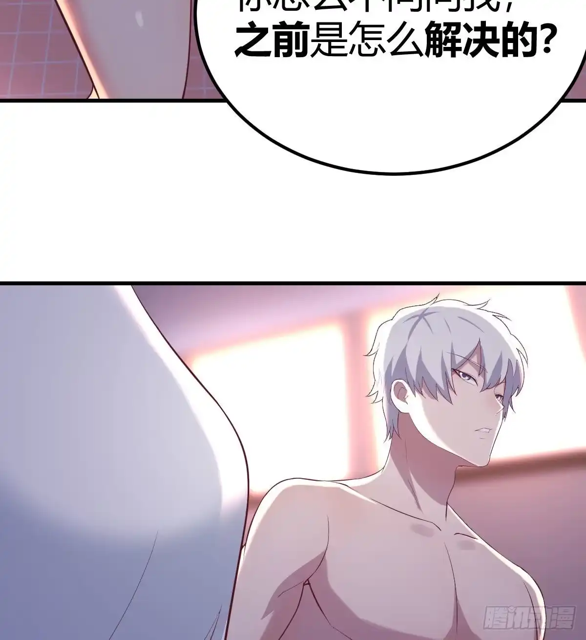 《圣尊助理的我已经无敌了》被吃的死死的 第68页