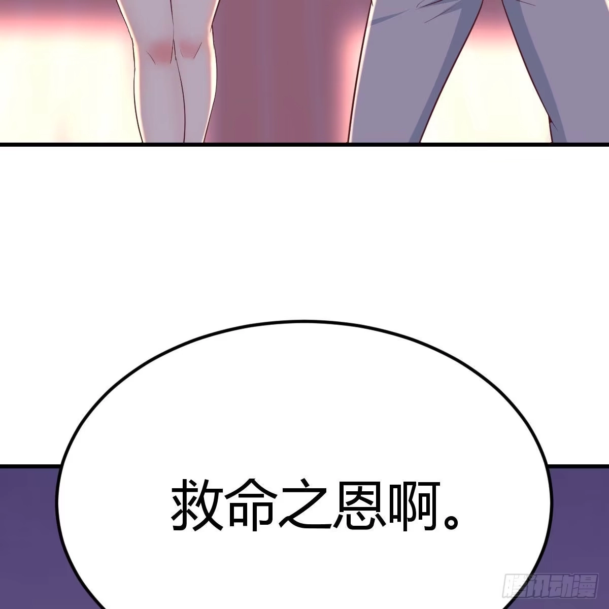 《圣尊助理的我已经无敌了》被吃的死死的 第47页