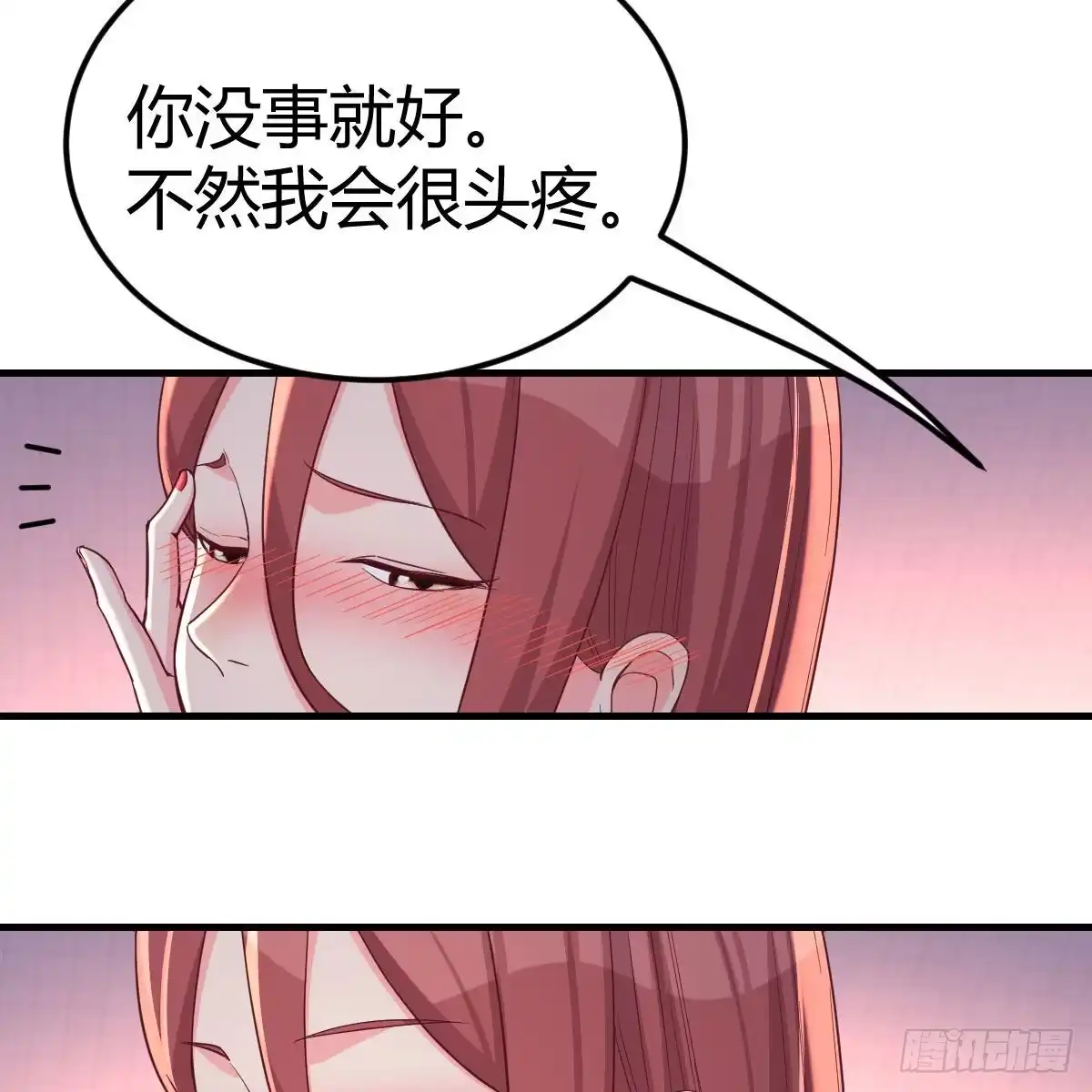 《圣尊助理的我已经无敌了》被吃的死死的 第51页