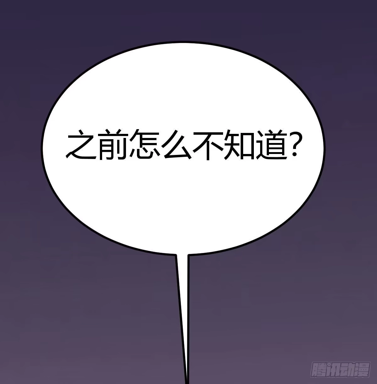 《圣尊助理的我已经无敌了》被吃的死死的 第38页