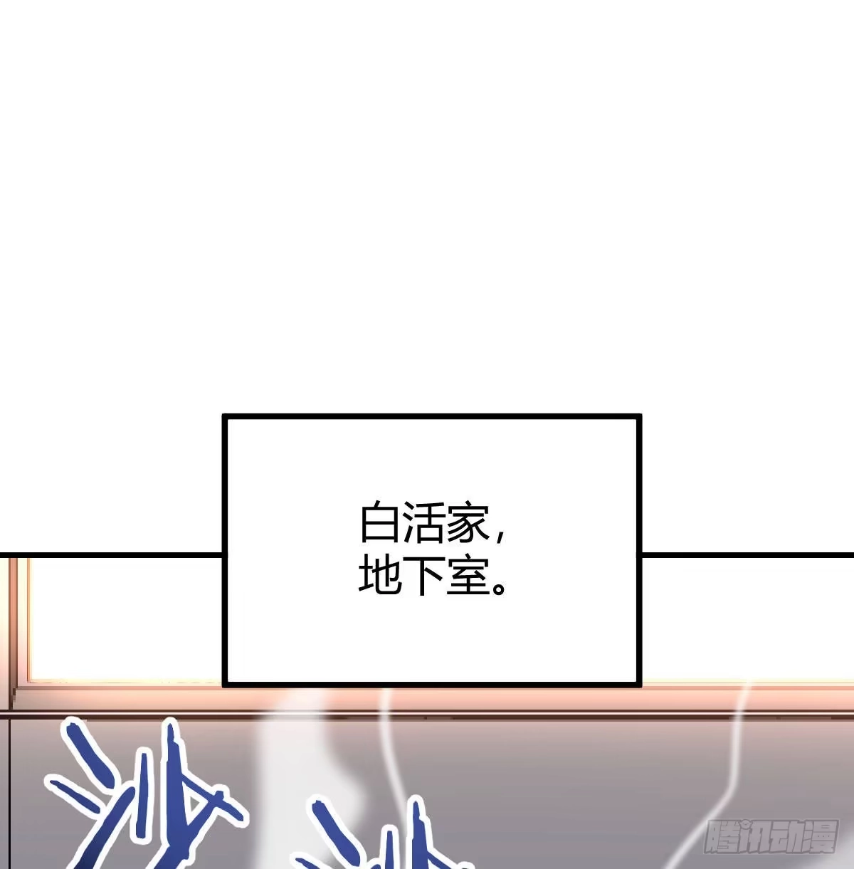 《圣尊助理的我已经无敌了》被吃的死死的 第30页