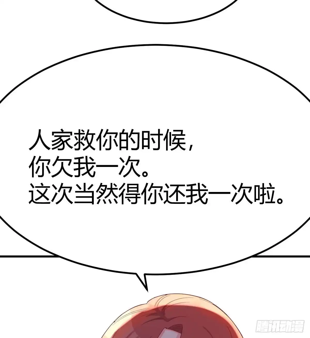 《圣尊助理的我已经无敌了》被吃的死死的 第73页