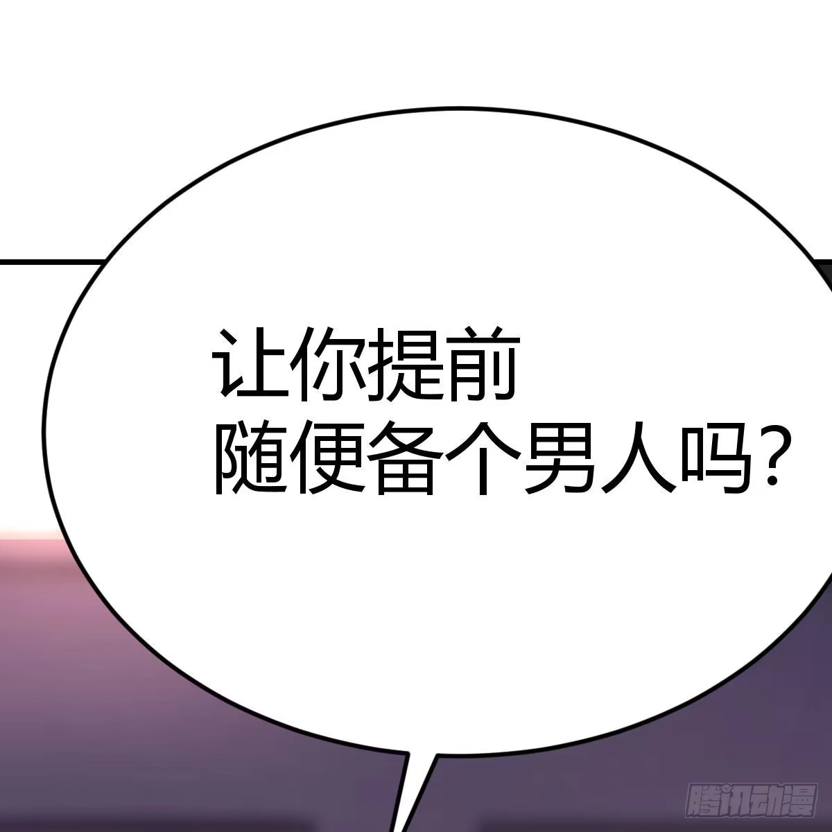 《圣尊助理的我已经无敌了》被吃的死死的 第59页