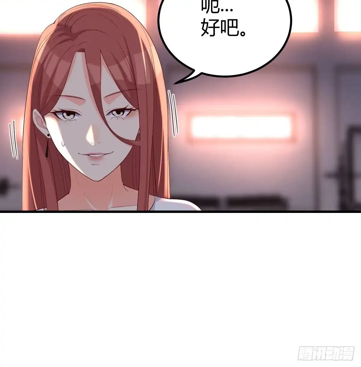 《圣尊助理的我已经无敌了》被吃的死死的 第41页