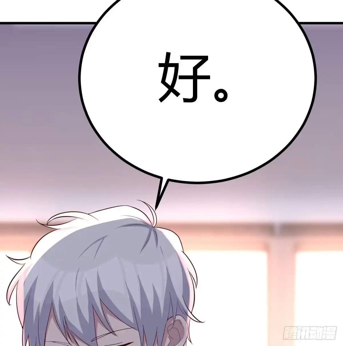 《圣尊助理的我已经无敌了》驯服暴力萝莉 第16页