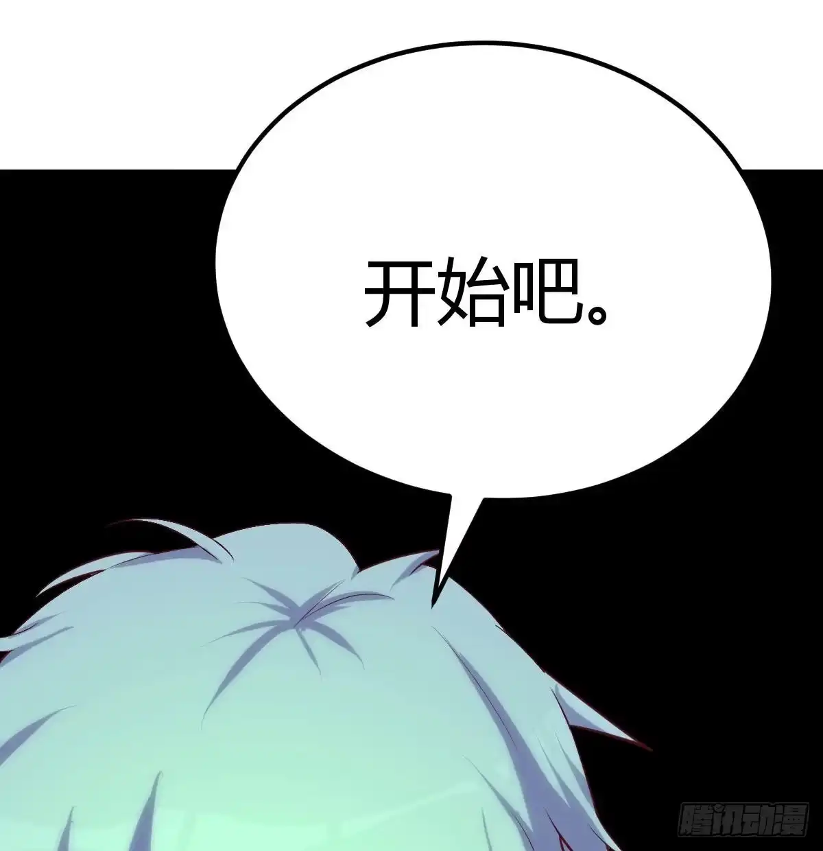 《圣尊助理的我已经无敌了》驯服暴力萝莉 第80页