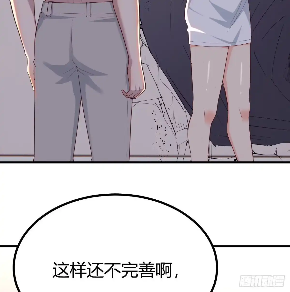 《圣尊助理的我已经无敌了》驯服暴力萝莉 第11页