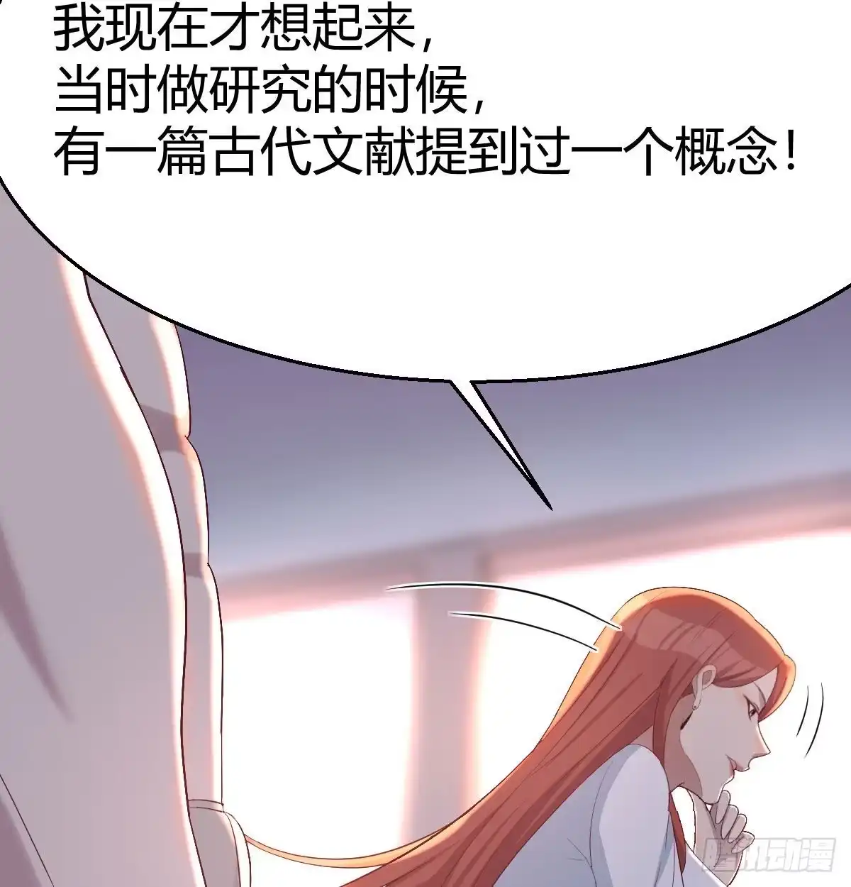 《圣尊助理的我已经无敌了》驯服暴力萝莉 第32页