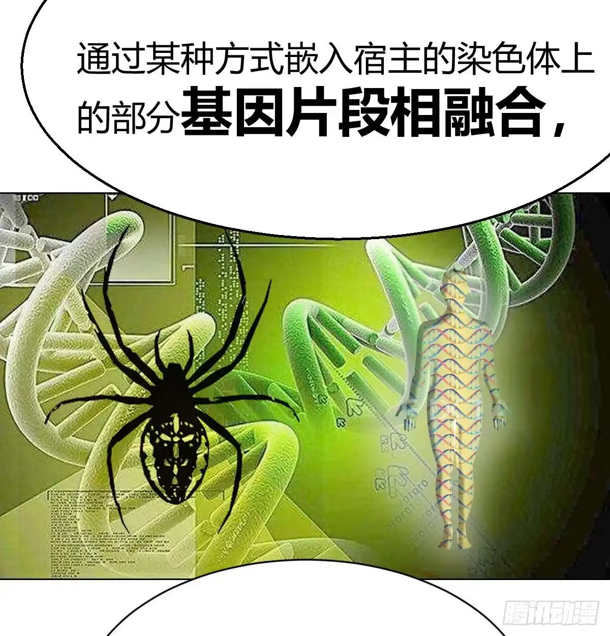 《圣尊助理的我已经无敌了》驯服暴力萝莉 第35页