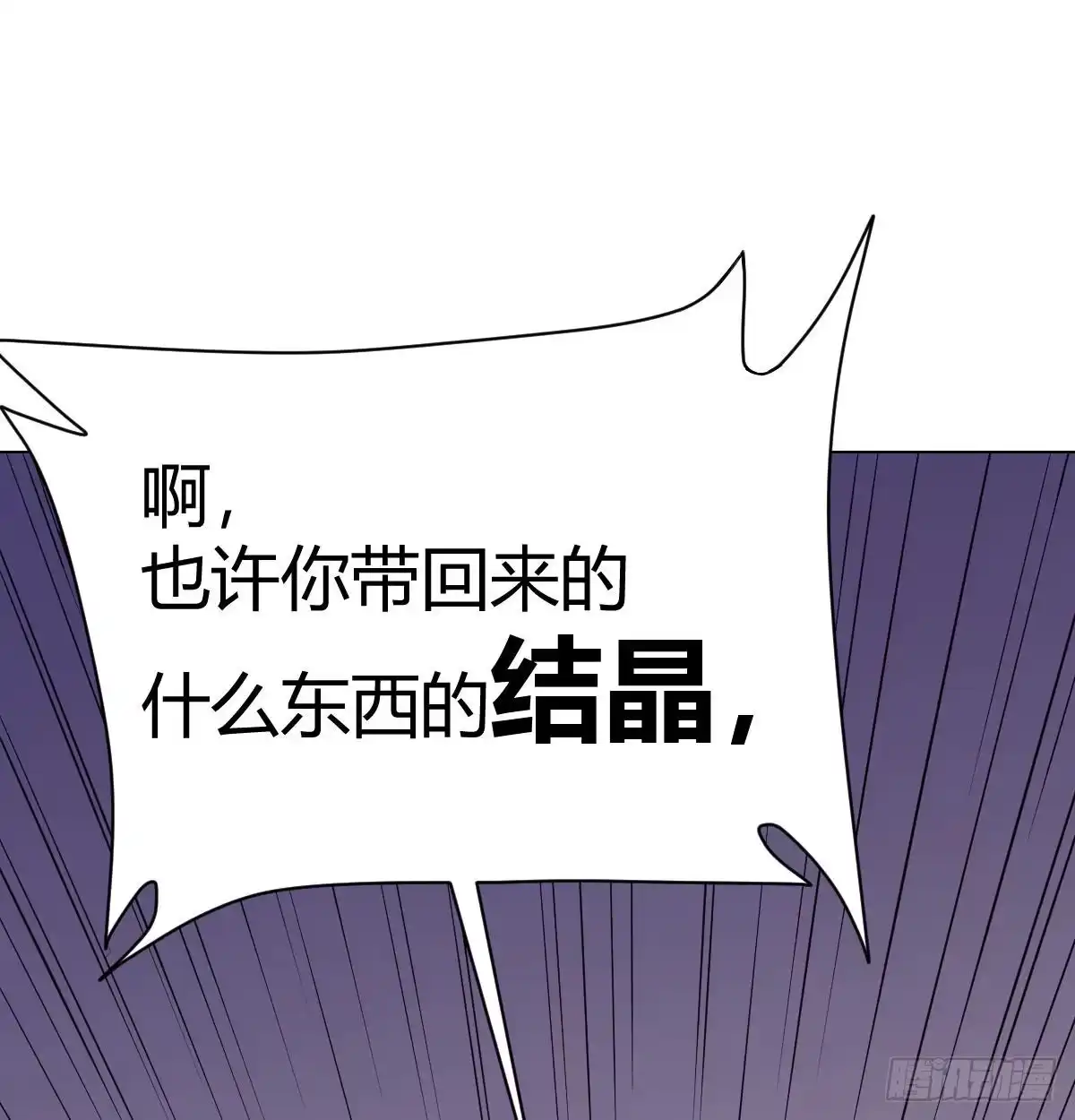 《圣尊助理的我已经无敌了》驯服暴力萝莉 第26页