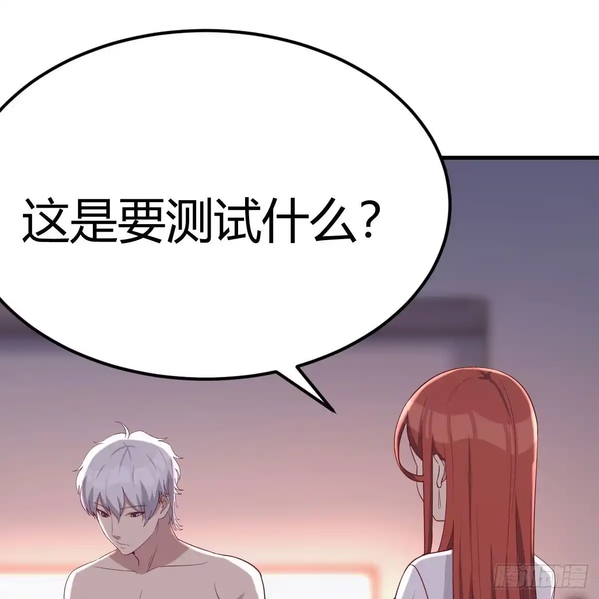《圣尊助理的我已经无敌了》驯服暴力萝莉 第42页