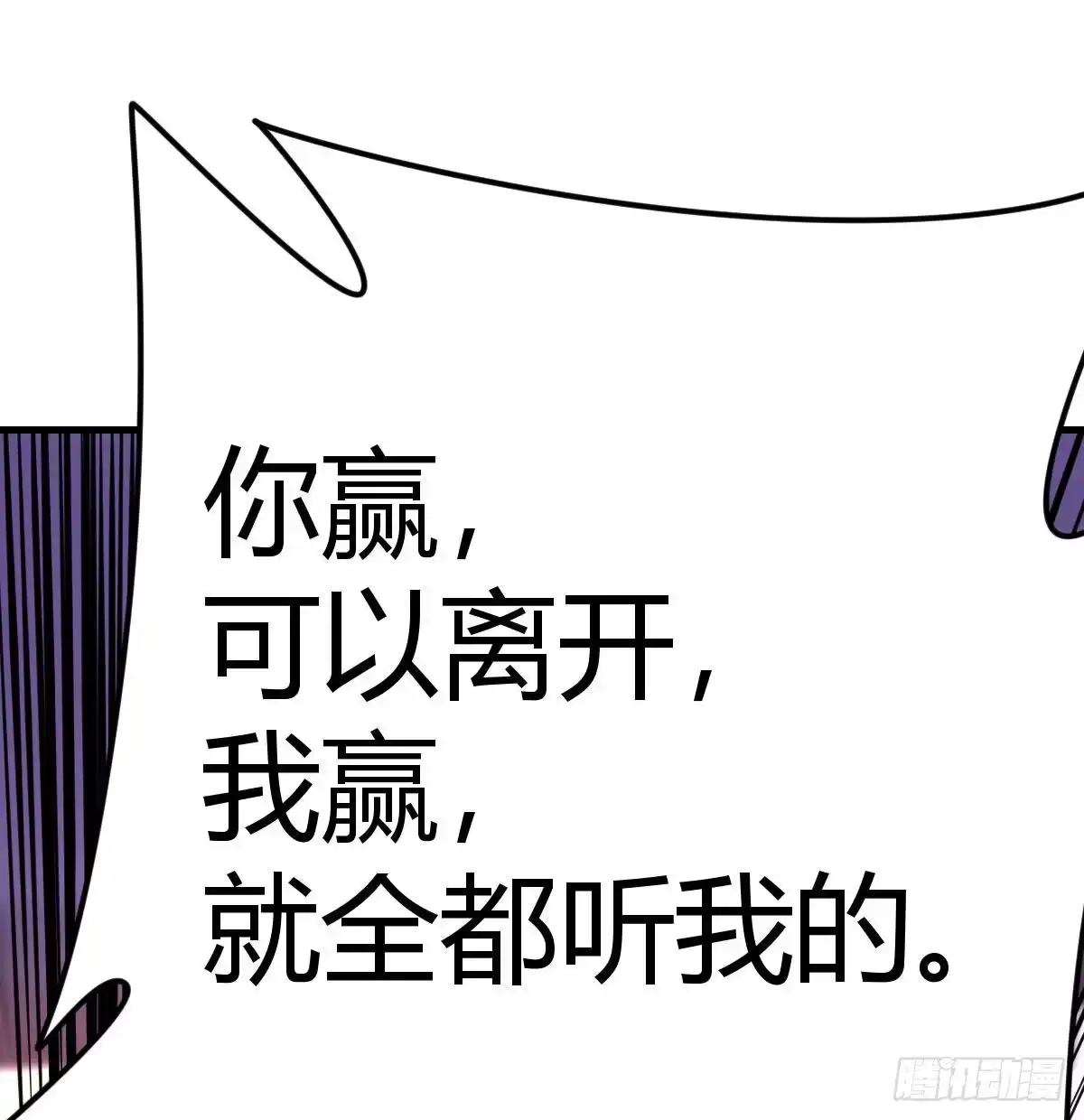 《圣尊助理的我已经无敌了》驯服暴力萝莉 第65页