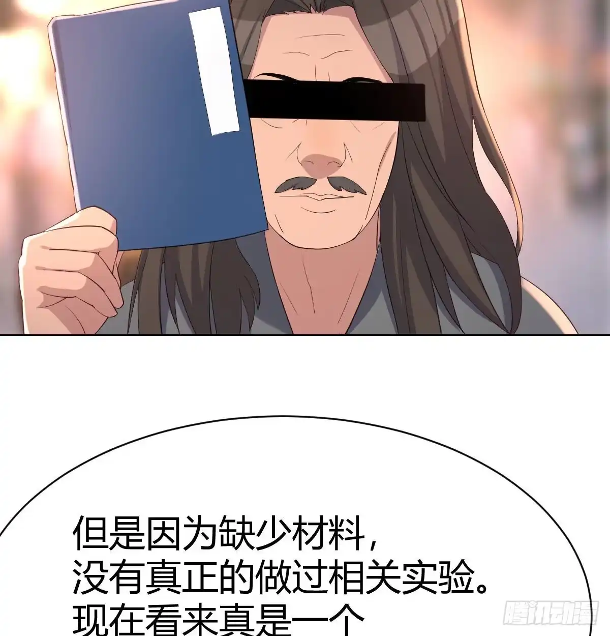 《圣尊助理的我已经无敌了》驯服暴力萝莉 第38页