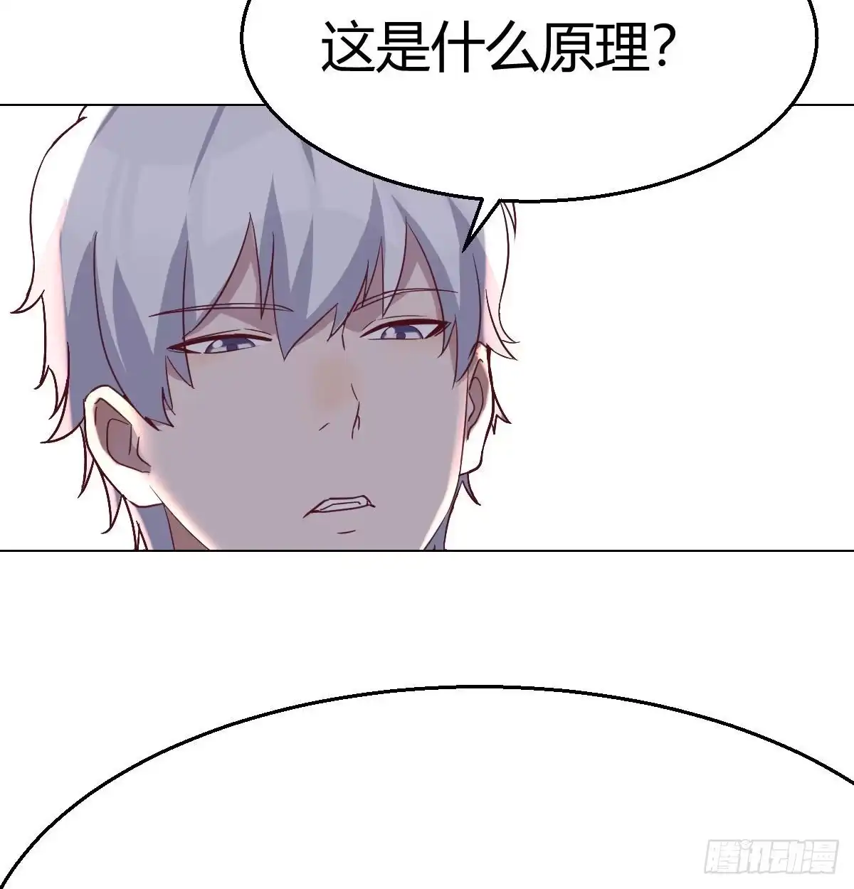 《圣尊助理的我已经无敌了》驯服暴力萝莉 第31页
