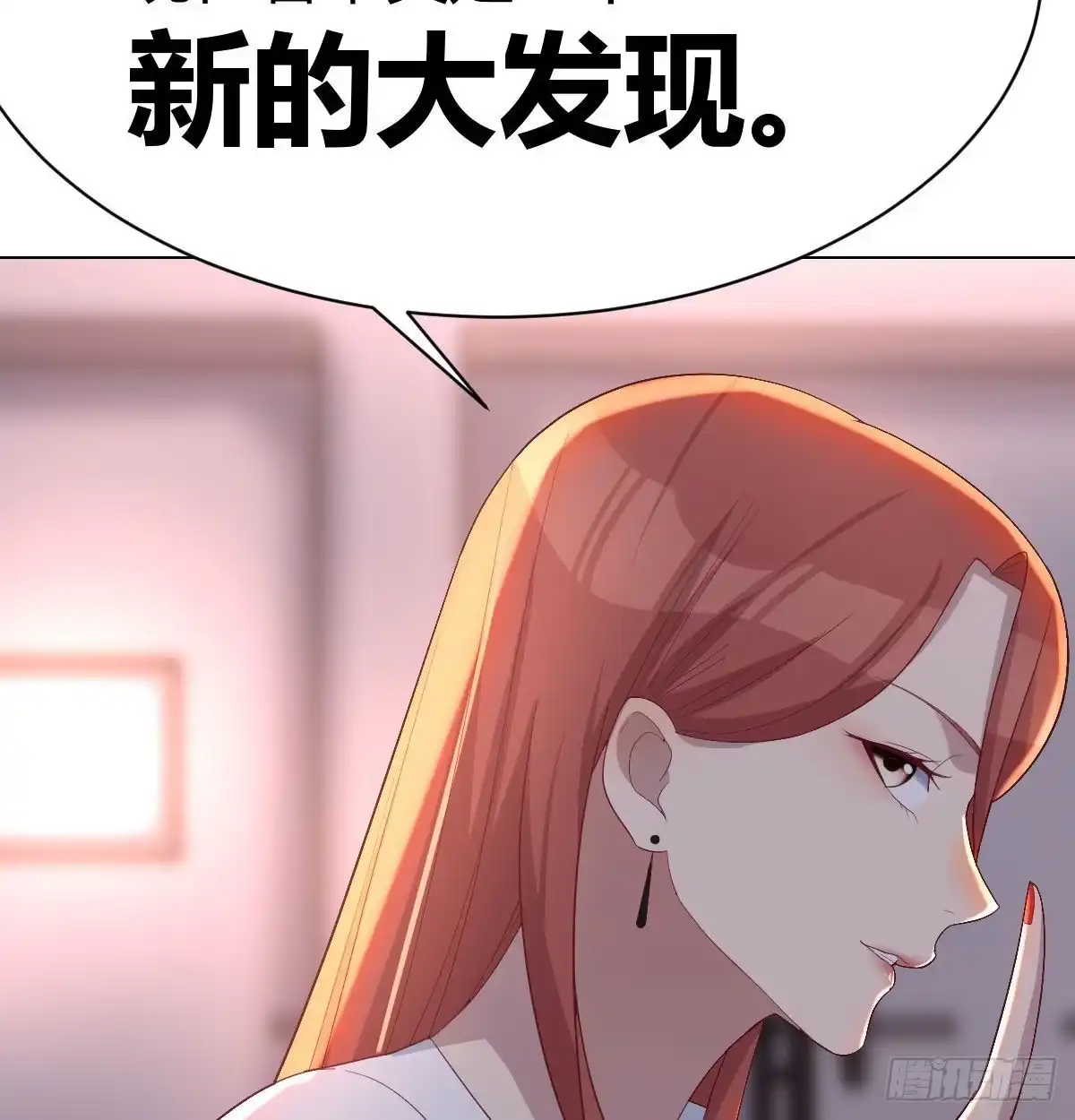 《圣尊助理的我已经无敌了》驯服暴力萝莉 第39页