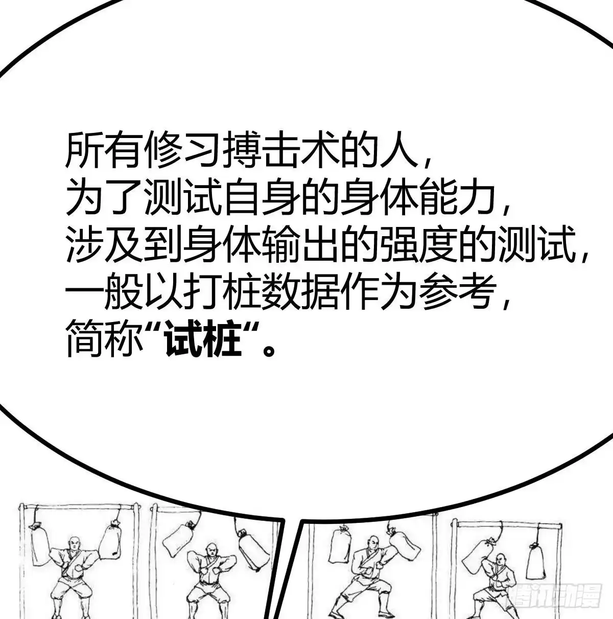 《圣尊助理的我已经无敌了》驯服暴力萝莉 第9页