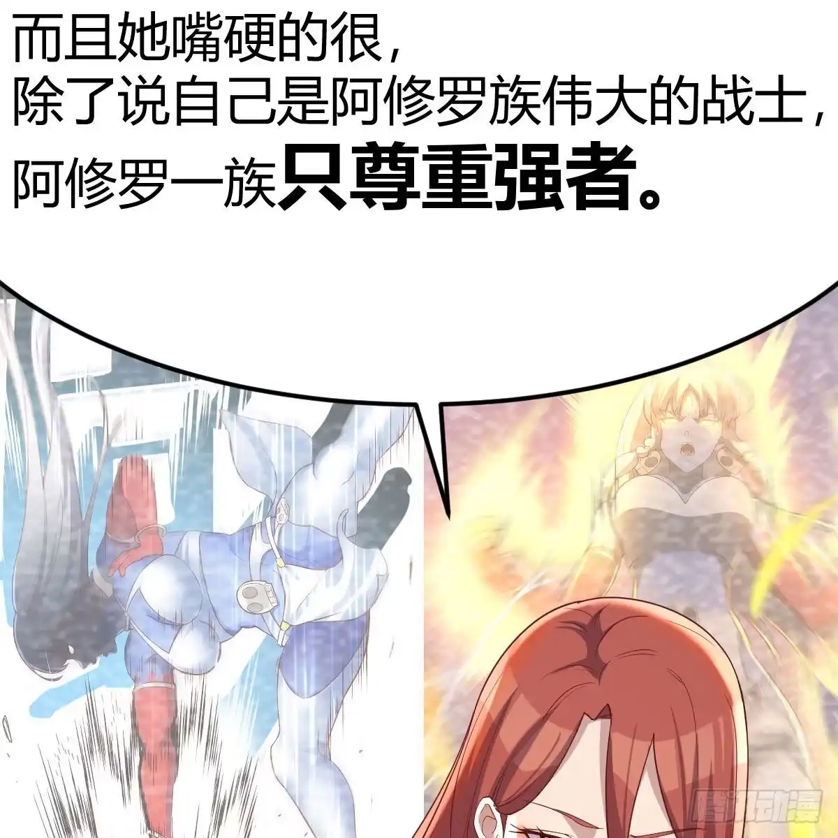《圣尊助理的我已经无敌了》驯服暴力萝莉 第48页