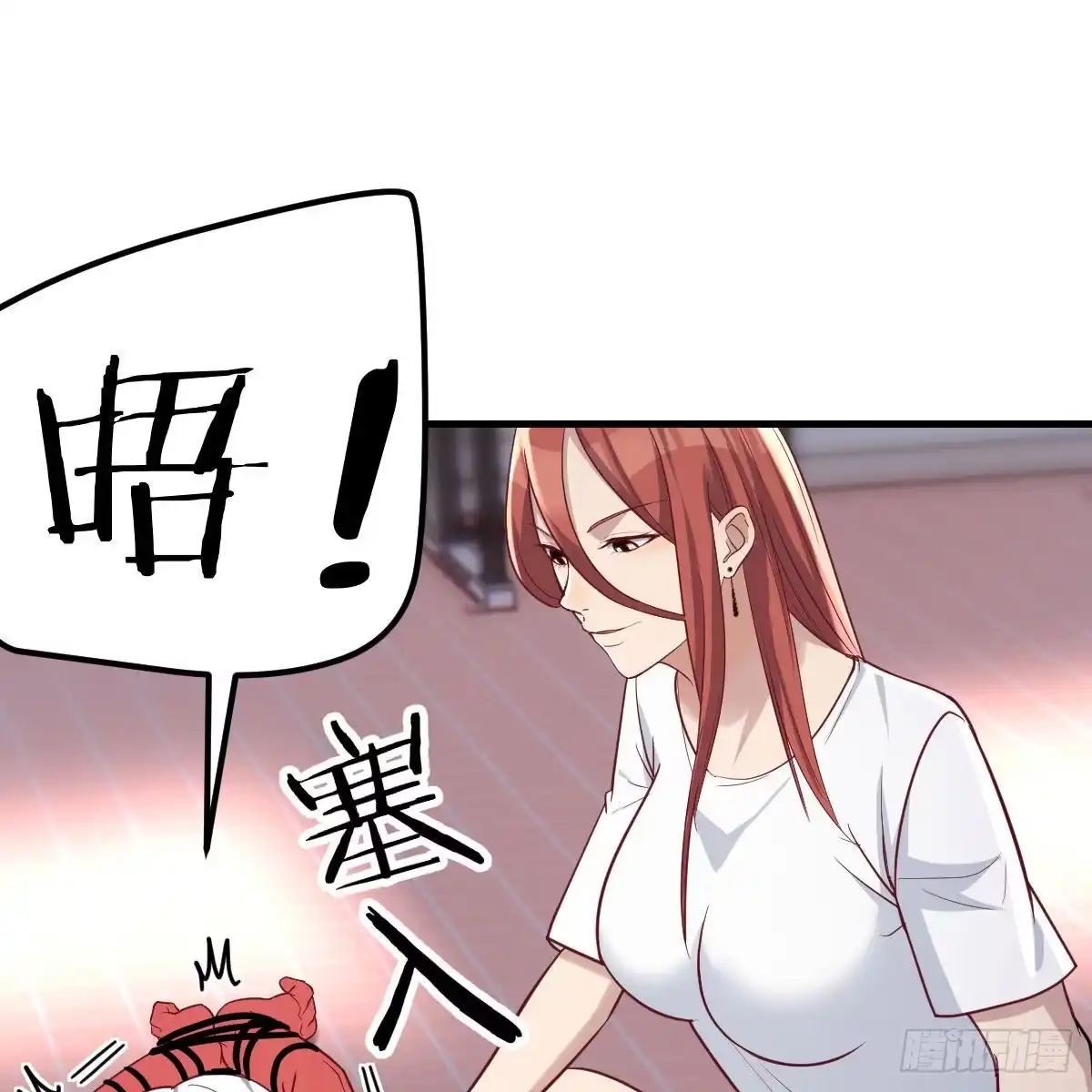 《圣尊助理的我已经无敌了》驯服暴力萝莉 第59页