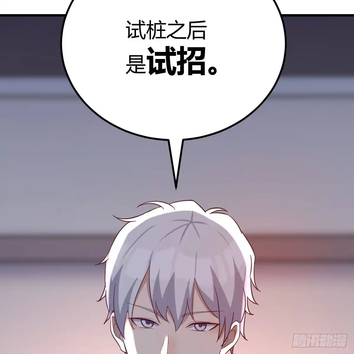 《圣尊助理的我已经无敌了》驯服暴力萝莉 第44页