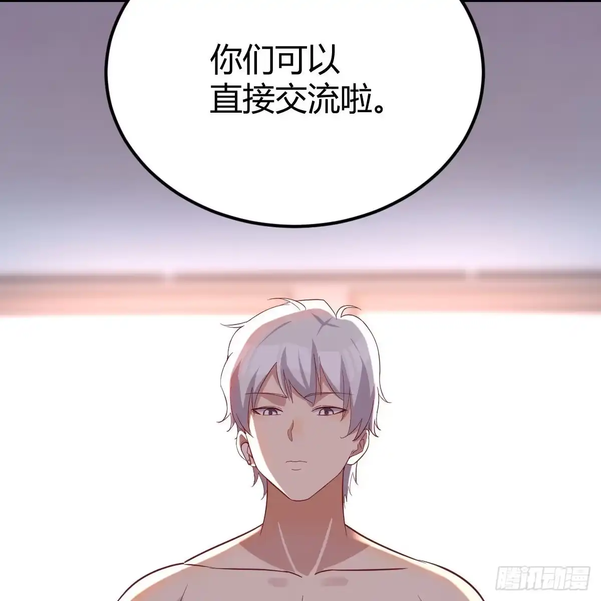 《圣尊助理的我已经无敌了》驯服暴力萝莉 第62页