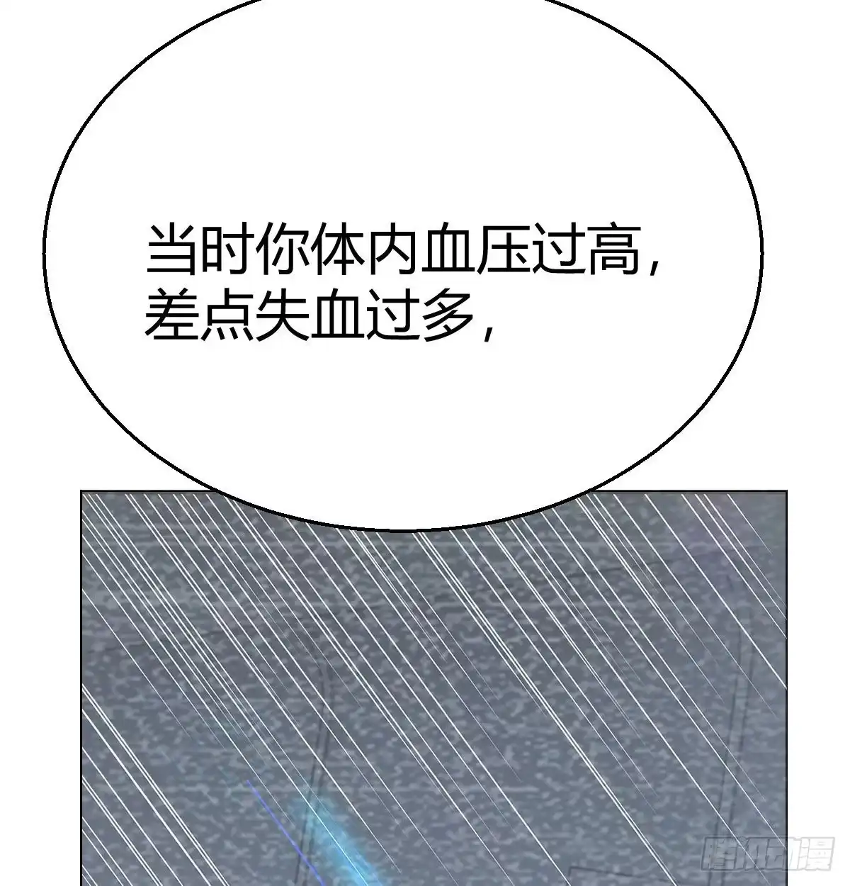 《圣尊助理的我已经无敌了》驯服暴力萝莉 第28页