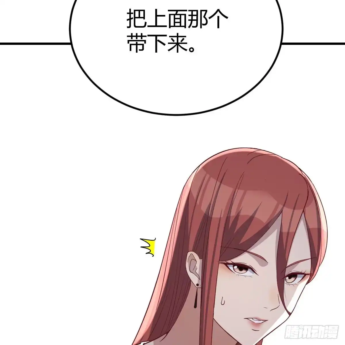 《圣尊助理的我已经无敌了》驯服暴力萝莉 第46页