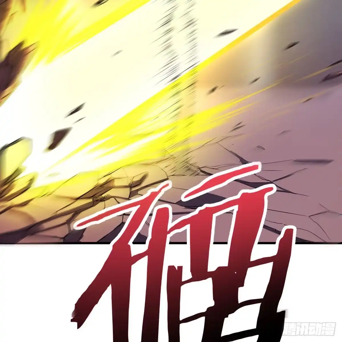 《圣尊助理的我已经无敌了》降服后宫一枚 第47页