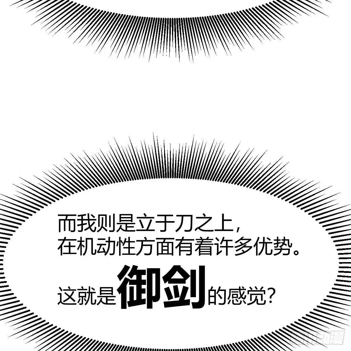 《圣尊助理的我已经无敌了》降服后宫一枚 第55页